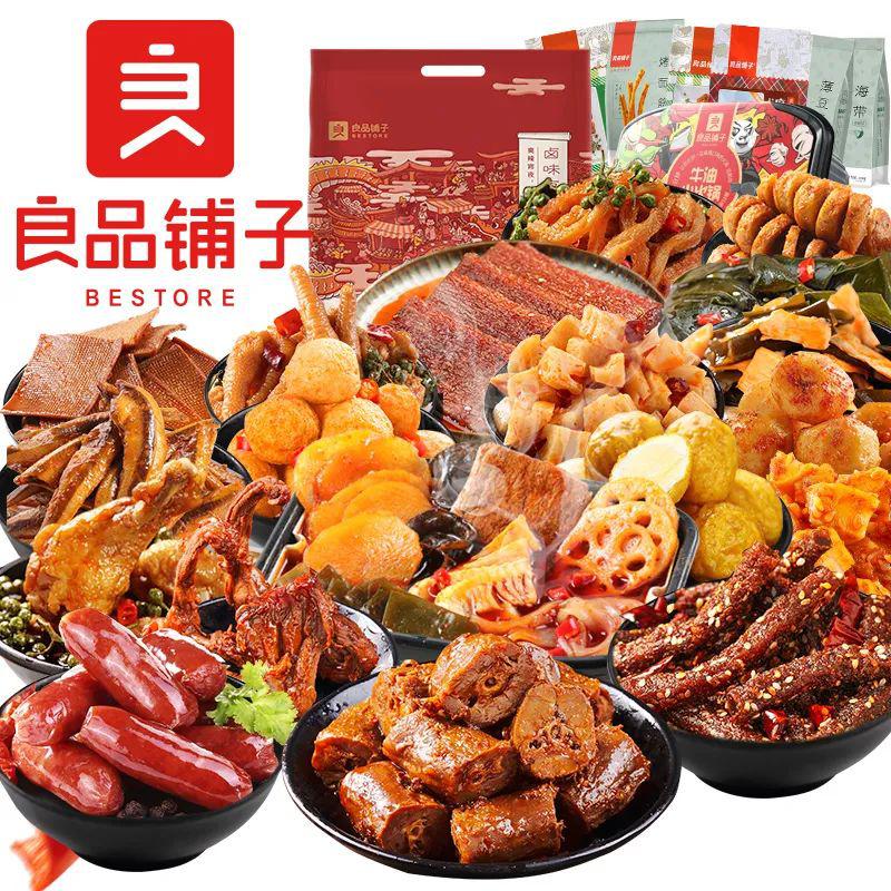 网红零食排名_50款网红零食排名(2)