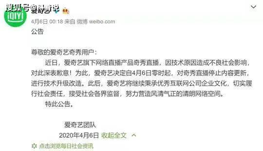 接二连三出问题的爱奇艺，是在挑战道德底线和