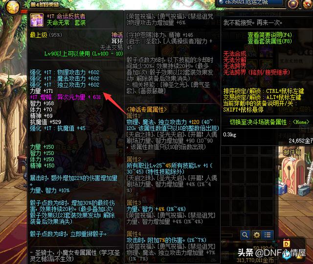 dnf100级最强耳环诞生红眼玩家增幅19独立已超越旭旭宝宝