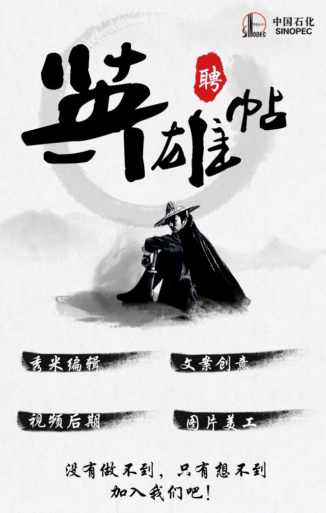 招募令!寒江孤影,江湖故人,相逢何必曾相识!