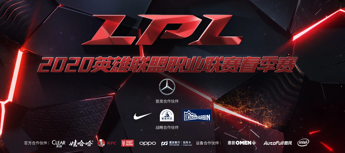 lpl春季赛2020排名规排名_恭喜2020年LPL春季赛冠军JDG!