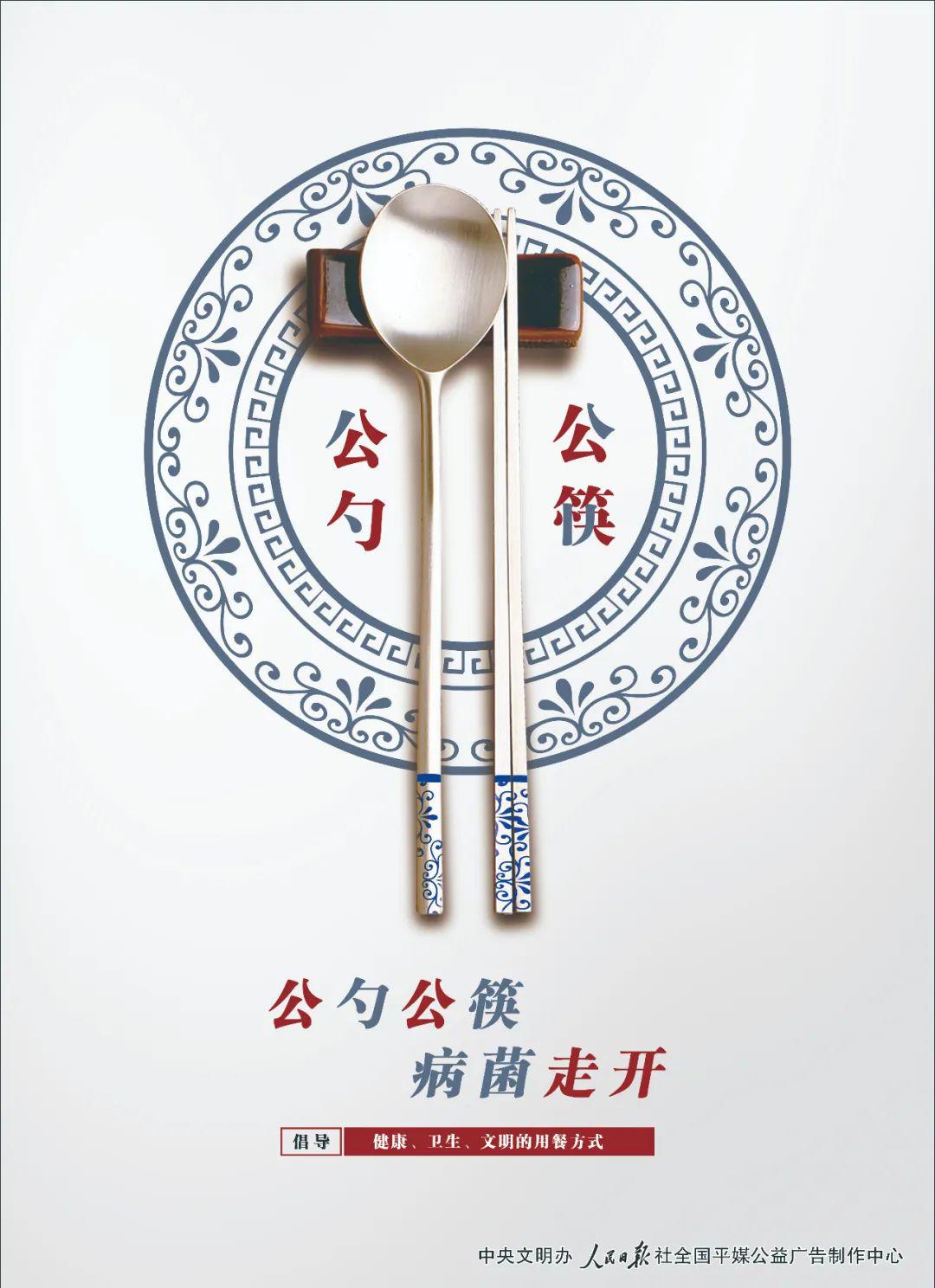 倡议书 | “公筷公勺进家庭”，分餐不分爱！-搜狐大视野-搜狐新闻