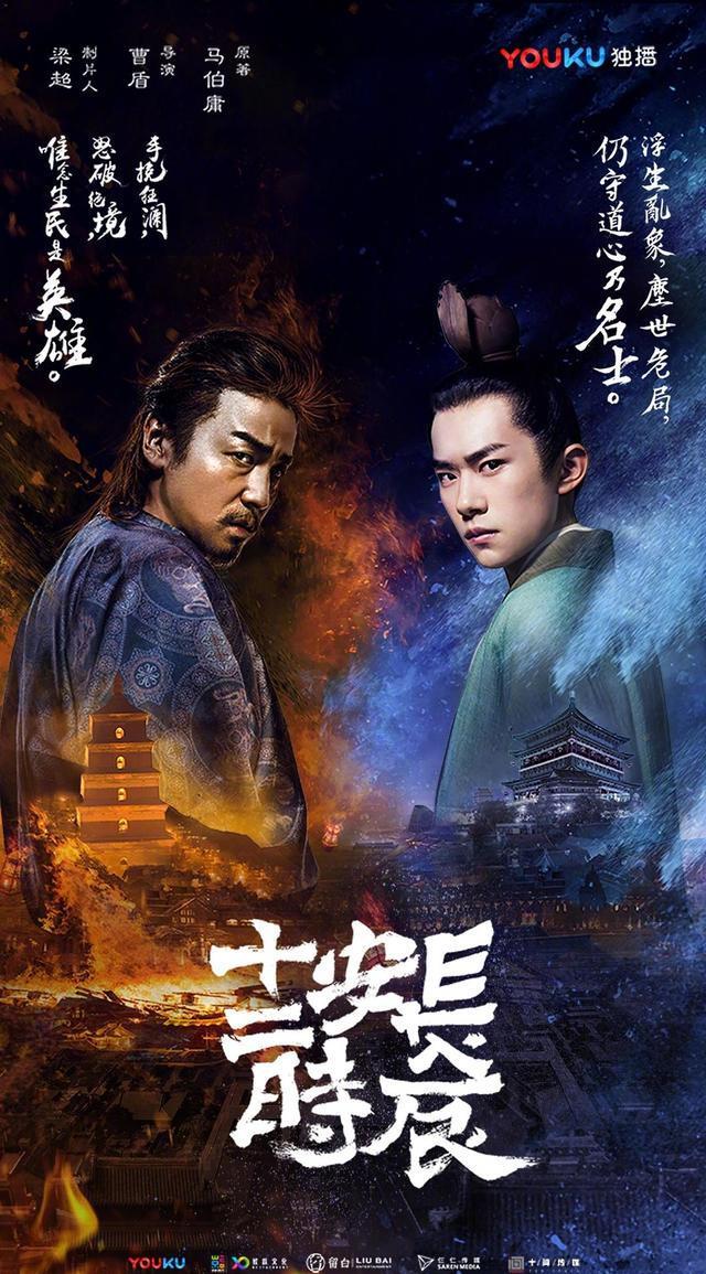 主演: 雷佳音 / 易烊千玺 / 周一围 / 芦芳生 / 热依扎 豆瓣评分:8