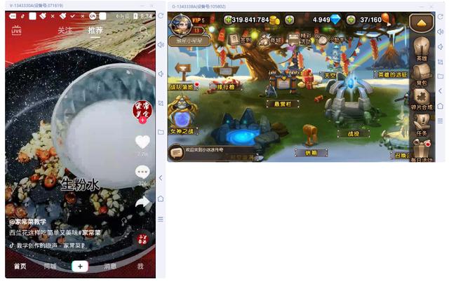 多多云手机，开启5G时代多机辅助云体验