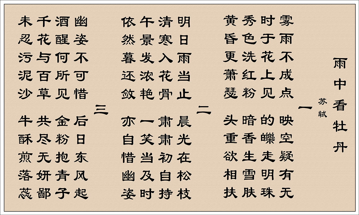 什么霄云外四字成语_成语霄什么垂什么(3)