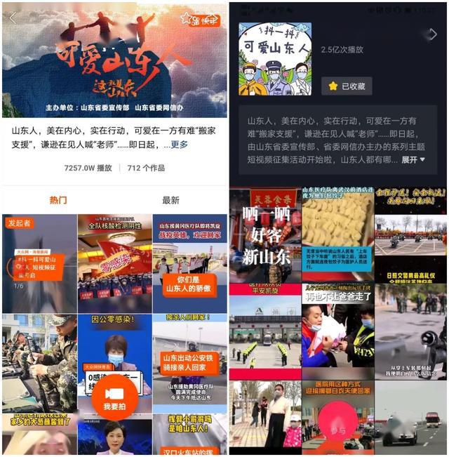快手平台播放量7257w,投稿作品共710