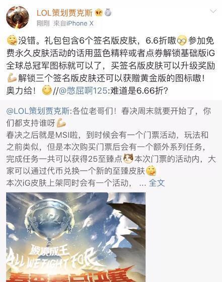 ig皮肤怎么买2024