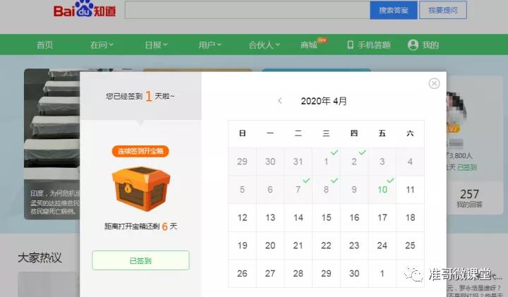 百度知道推广引流的3种技巧，4个特点
