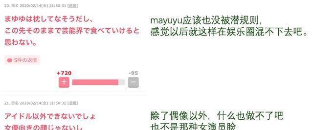 渡边麻友因病暂别主持节目 退圈预兆再引粉丝猜