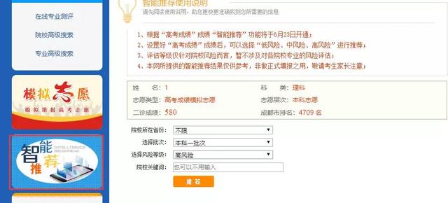[零点]这个杀手锏必看！！！重磅！成都二诊成绩出来啦！你能上哪所大学
