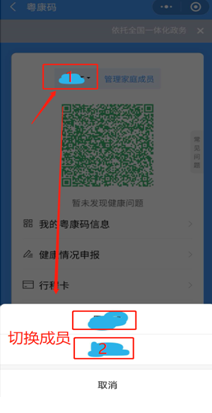 化州全市中小学幼儿园启用“粤康码”！师生、家长需每日亮码