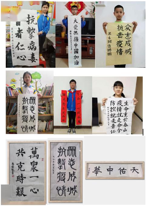 高要区中小学:用笔抗击疫情,用墨书写春天_书法