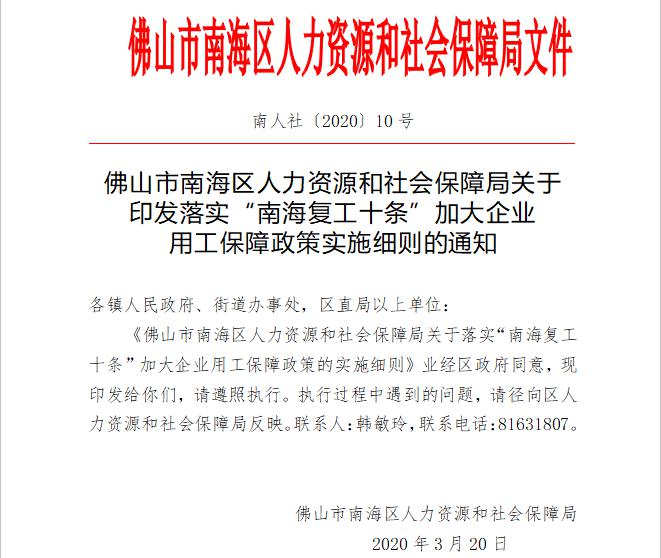 人员招聘申请_某涂料公司员工招聘申请单下载(3)