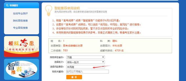 [零点]这个杀手锏必看！！！重磅！成都二诊成绩出来啦！你能上哪所大学