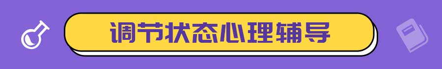 高考■高考锦囊 | 铛铛铛!你的决胜高考秘籍来啦!