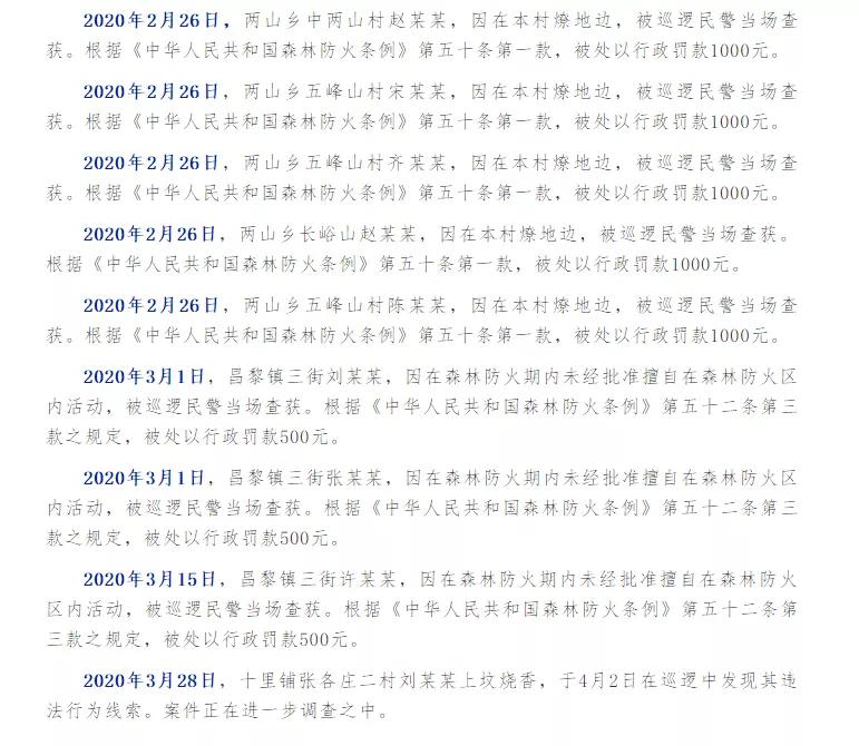 封山的简谱_儿歌简谱(3)