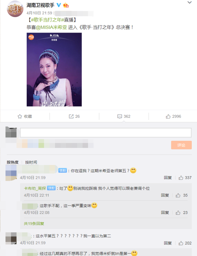 2020歌手总冠军及排名_《歌手2020》第八期排名,华晨宇重回前三名,周深再次(2)