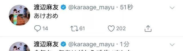 渡边麻友因病暂别主持节目 退圈预兆再引粉丝猜