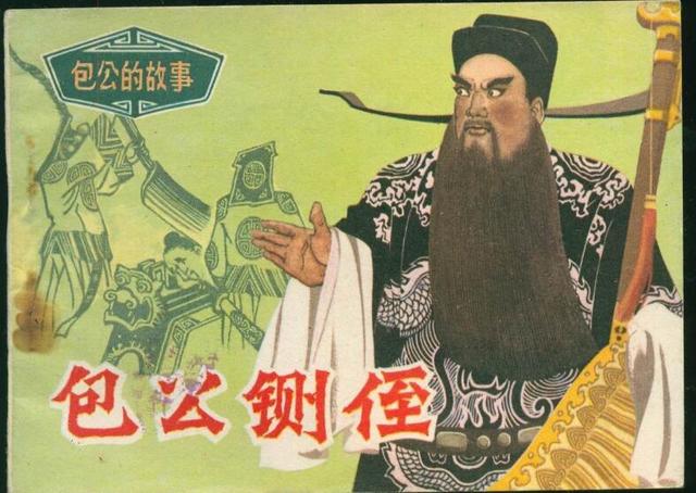 李宸妃|给黑脸包拯卸妆——告诉你一个真实的包拯