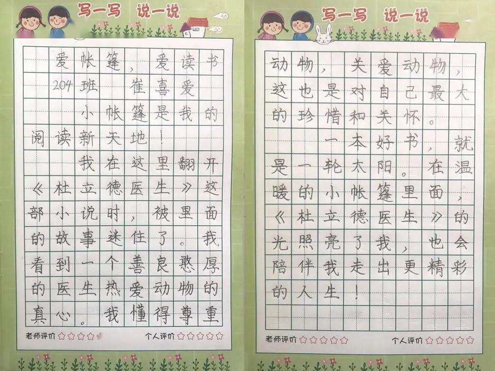 简谱的帐篷_帐篷简笔画(3)