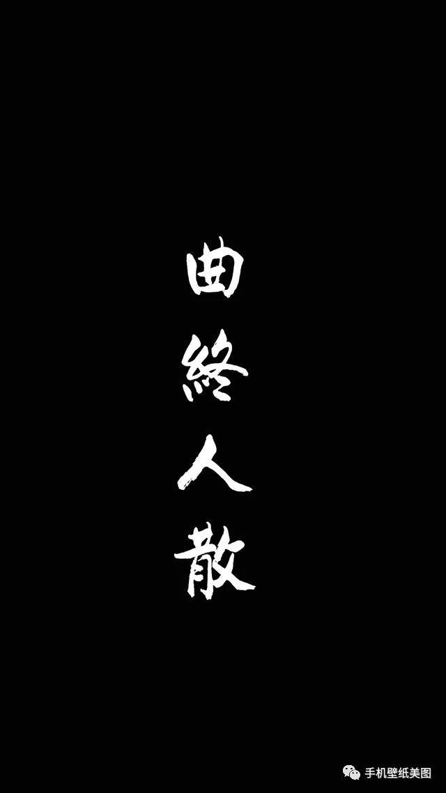 黑色壁纸全黑,抖音文字锁屏壁纸