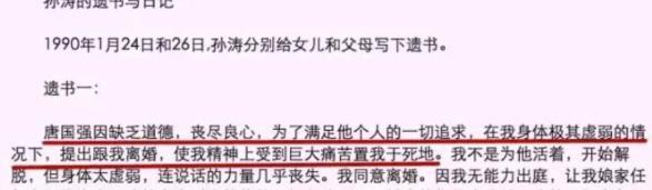 1990年除夕，唐国强前妻自杀，却被爆出轨小12岁
