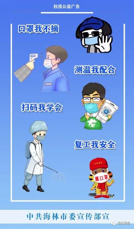 【公益】当前防疫三重点:口罩 测温 扫码 一个不能少