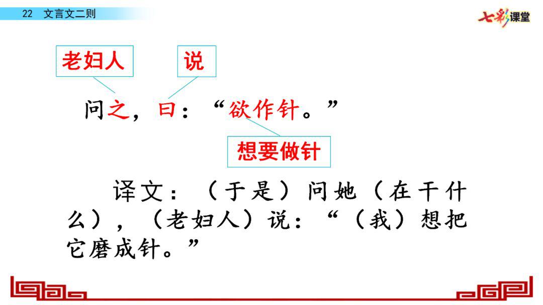 送统编版语文四年级下册七单元22课文言文二则教学视频知识点图文讲解