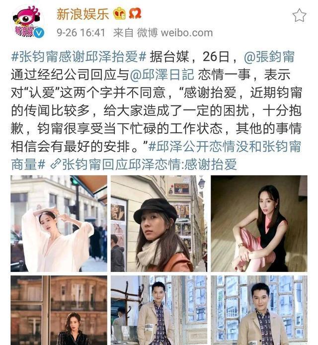 邱泽张钧甯同框“唐探”，于正批评杨丞琳控诉