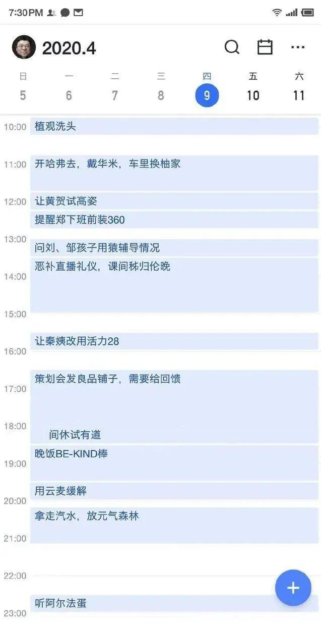 罗永浩二次直播，是“老男孩”努力在追梦！
