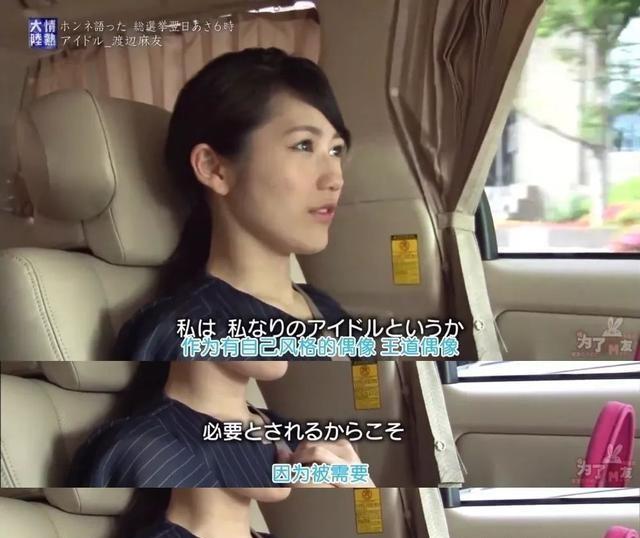 渡边麻友因病暂别主持节目 退圈预兆再引粉丝猜