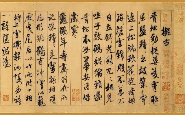米芾书法评价怎么样 6d8a093b9ebe44629869b7d40a31c985.jpeg