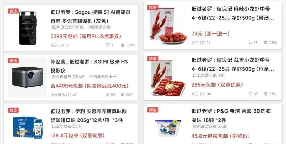 罗永浩二次直播，是“老男孩”努力在追梦！