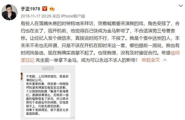 邱泽张钧甯同框“唐探”，于正批评杨丞琳控诉