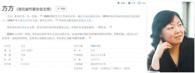 "乱造谣"的《武汉日记》在美国出版了?_方方