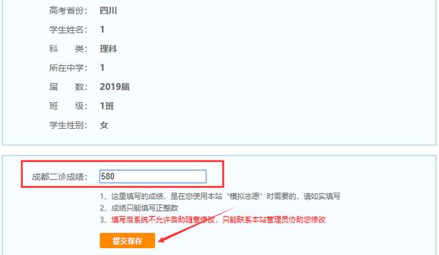 [零点]这个杀手锏必看！！！重磅！成都二诊成绩出来啦！你能上哪所大学