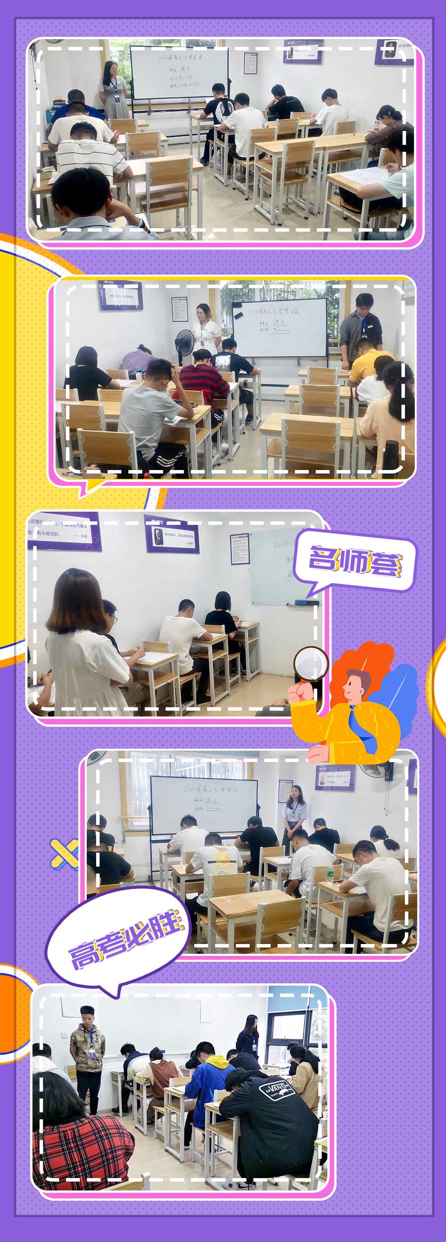 高考■高考锦囊 | 铛铛铛!你的决胜高考秘籍来啦!