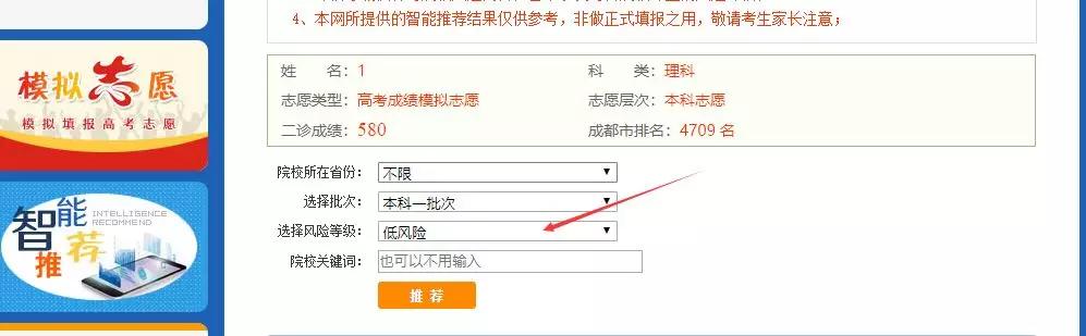 [零点]这个杀手锏必看！！！重磅！成都二诊成绩出来啦！你能上哪所大学