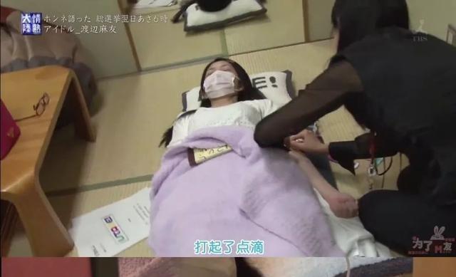 渡边麻友因病暂别主持节目 退圈预兆再引粉丝猜