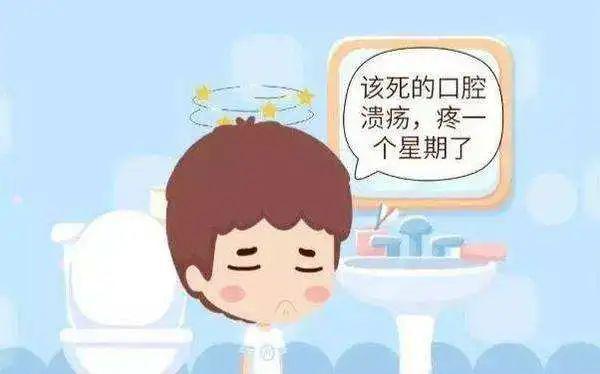 淡定,那是因为复发性阿弗他口腔溃疡属于自限性疾病,虽然它会反