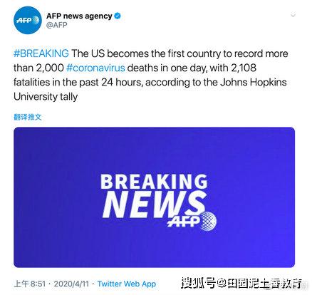 美国成首个单日新增死亡超2000国家:24小时新增