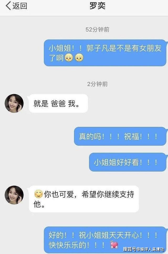 肖战队友恋情曝光？女方亲口承认恋情，自称是