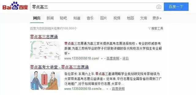 [零点]这个杀手锏必看！！！重磅！成都二诊成绩出来啦！你能上哪所大学