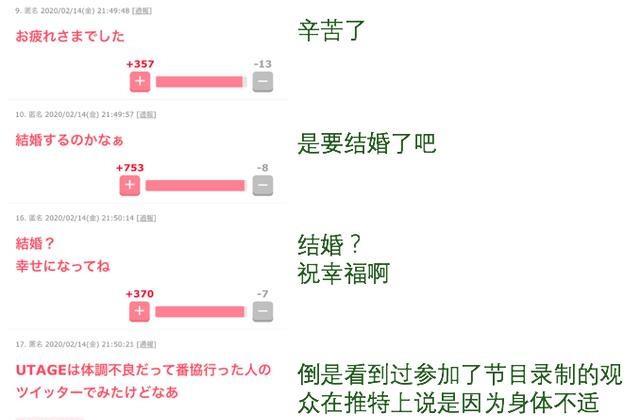 渡边麻友因病暂别主持节目 退圈预兆再引粉丝猜