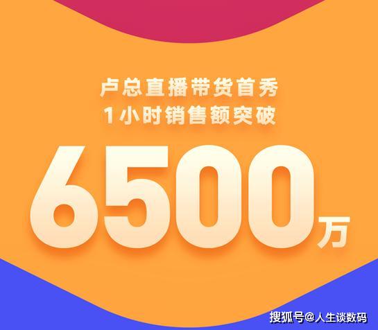 卢伟冰米粉节带货首秀，直呼发100万红包要出血，却成带货黑马