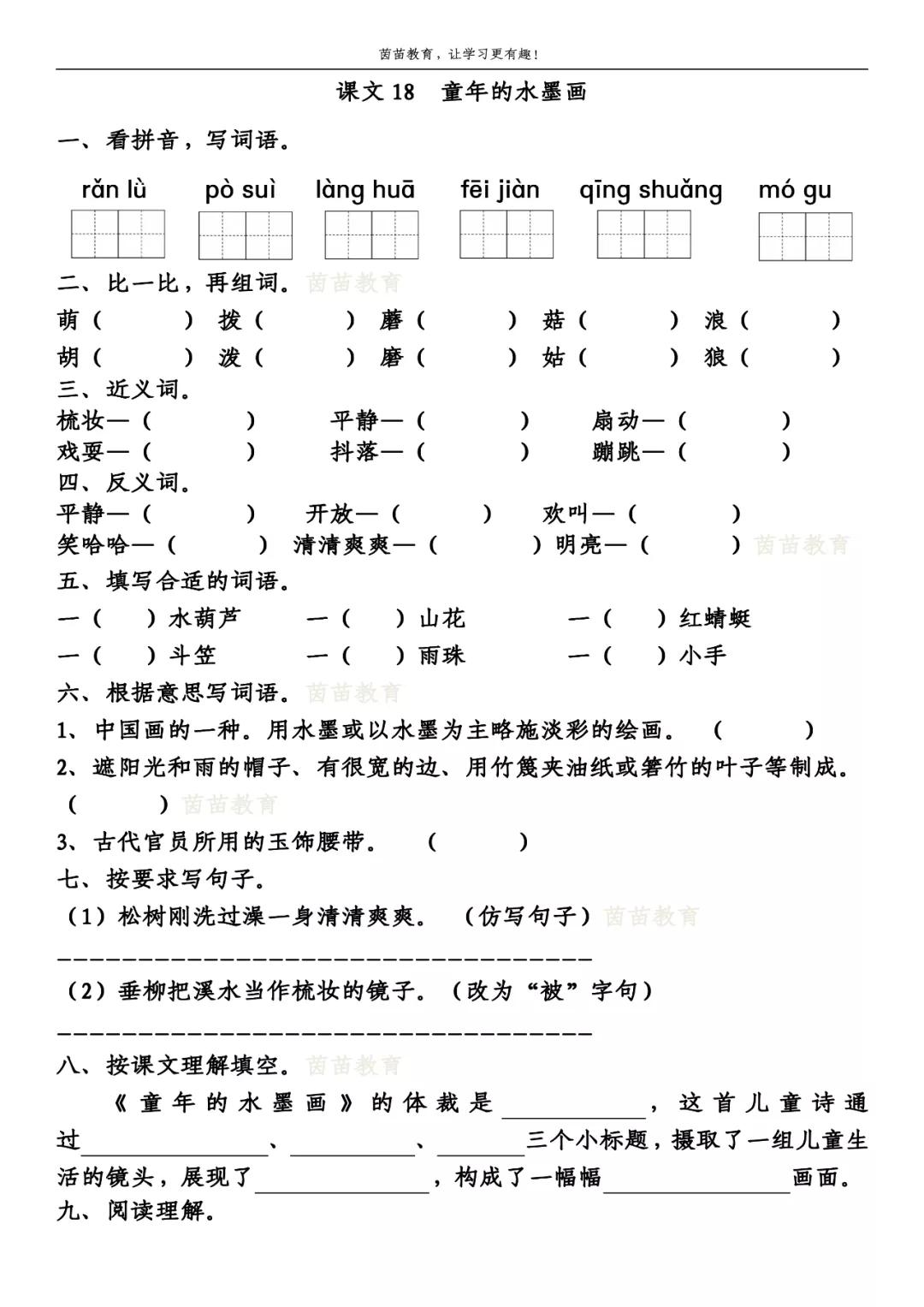 国画简谱_国画荷花(3)