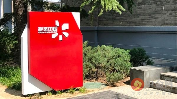 视觉中国又惹风波 遭律师实名举报