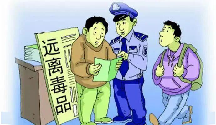 禁毒微课堂第二课如何预防吸毒及青少年防毒的10条戒律