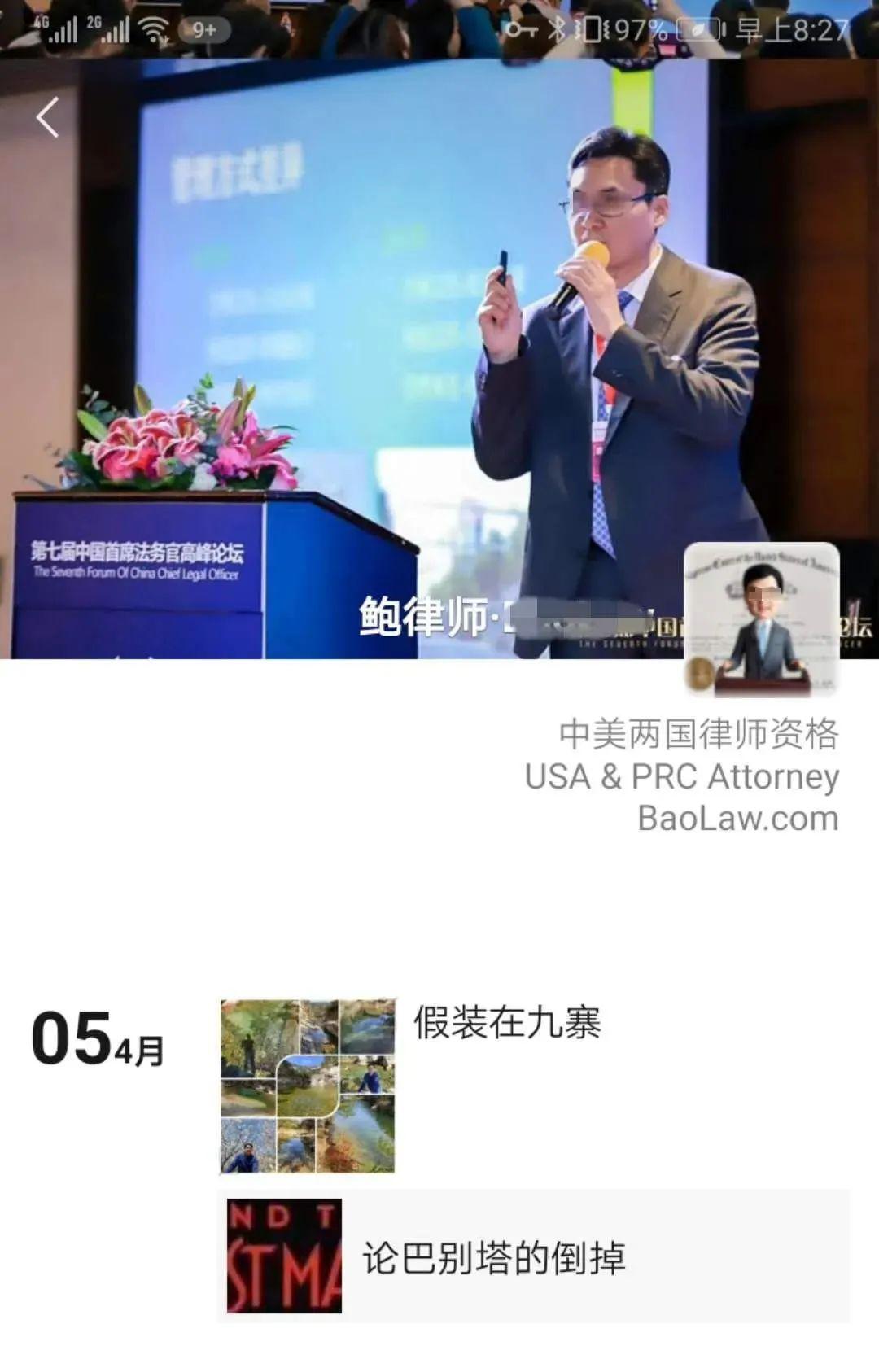 起底涉嫌性侵养女高管有中美两国律师资格回应性侵案称她恩将仇报曾