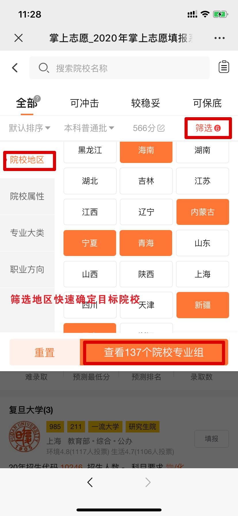 专业■低分上好校？这几种途径高考志愿必备高分上名校